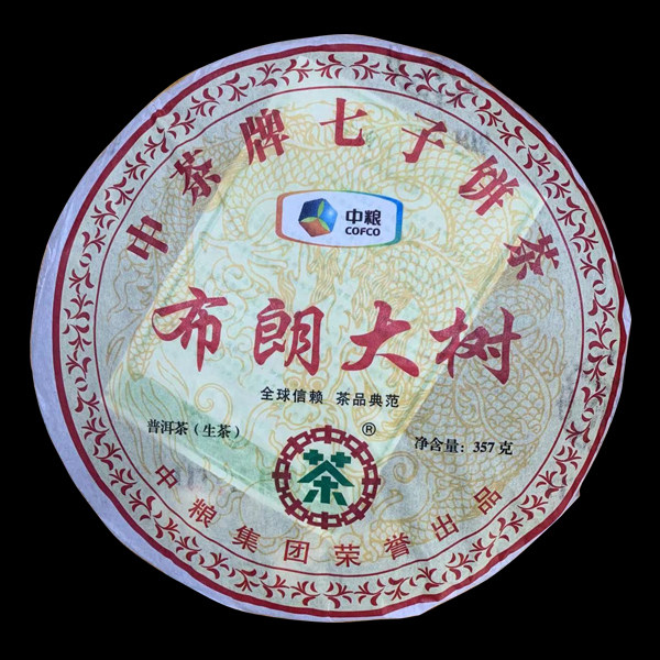中茶布朗大树普洱茶生茶老生茶