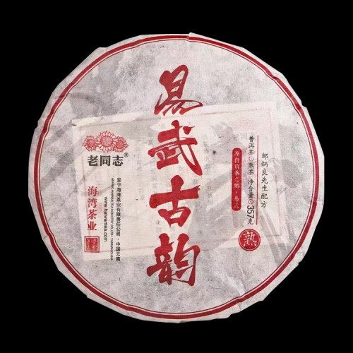 老同志普洱熟茶易武正山茶
