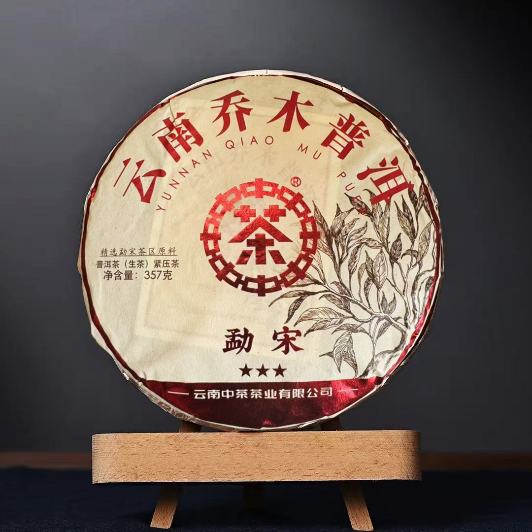 2022年中茶 三星 勐宋 云南乔木七子饼 普洱茶 生茶 357克/饼