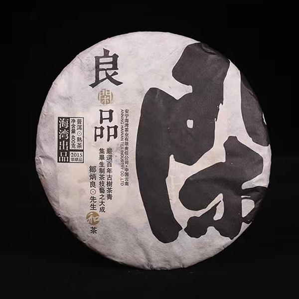 2015年老同志良品系列普洱熟茶饼