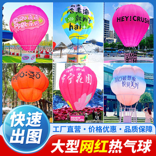 充气热气球气模定制卡通飞艇空飘云朵活动户外美陈发光创意大型模