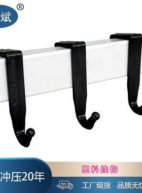 s型塑料挂钩多功能置物架厨房浴室卫生间黑色方管卡扣