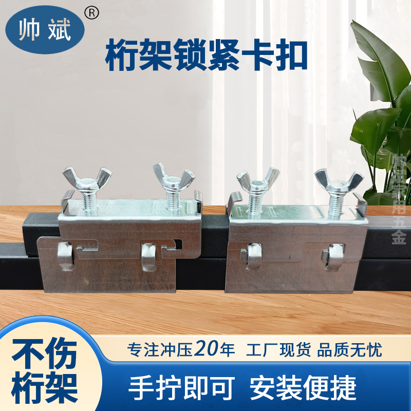 桁架卡扣镀锌25方管适用手柠拼接道具快速连接器配件可拆卸锁扣件