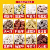 鱼池过滤材料鱼缸珊瑚骨火山石陶瓷环细菌屋活性炭生化纳米球滤材
