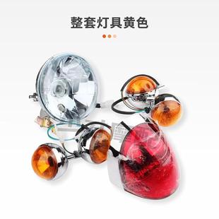 大燈前后轉向燈摩托車配件尾燈部分地區 小龜王TZCK全套燈具歐版