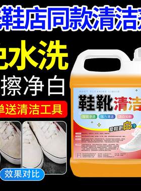 小白鞋神器 一擦白 免洗清洁剂去污黄氧化增白刷球鞋泡沫清洗专用