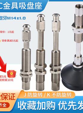 机械手配件真空吸盘座J/K10/20/30/40/50-B01-A14全吸盘金具气动