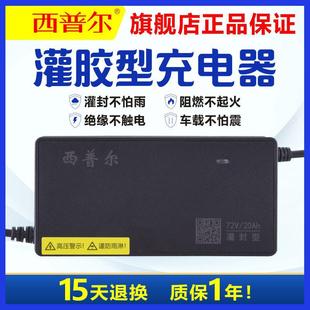 电动车充电器48v12ah60v20ah专用Y头72v32三线Y型 西普尔原装
