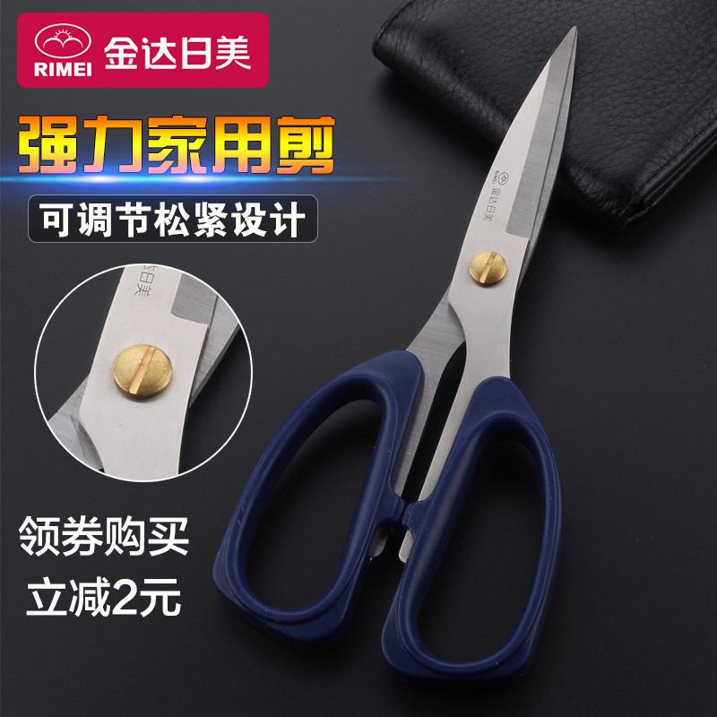 不锈钢剪刀专用厨房家用大小剪子强力剪工业多功能裁缝剪