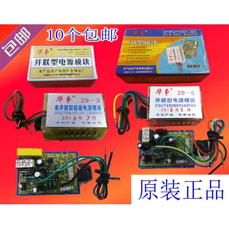 全新电视机彩电万能开关电源模块29寸34寸以下通用型 有说明书