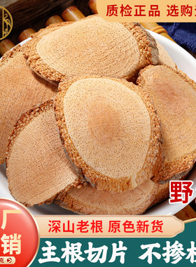 藤梨根中药材500克/250/100g正品旗舰店野生猕猴桃根深山雄洋桃根