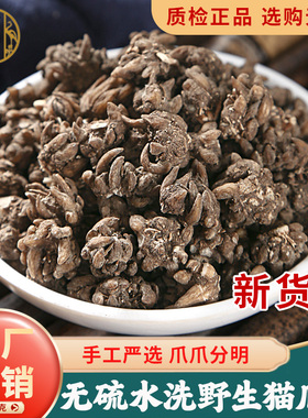 猫爪草中药材500g克中草药野生猫抓草正品旗舰店夏枯草水洗猫瓜草