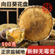 葵花盘干盐碱地向日葵干盘500g中药材内蒙优质整个葵花籽盘粉 包邮