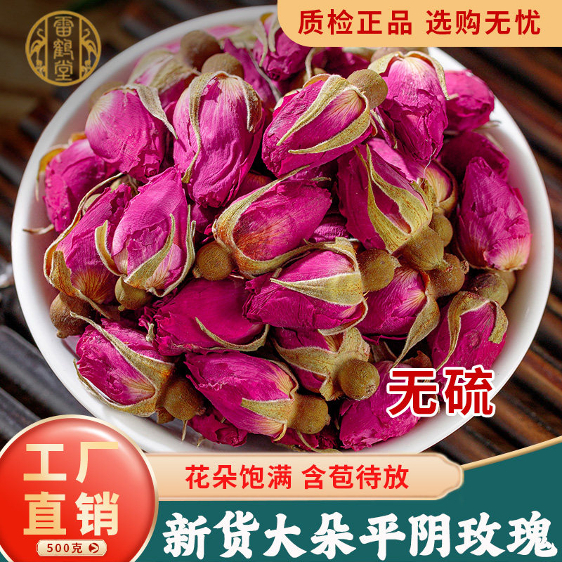 玫瑰花茶官方旗舰店正品500g克中药材天然平阴重瓣玫瑰花干泡水粉