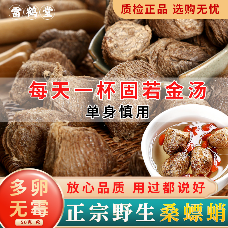 工厂直销正宗野生桑螵蛸