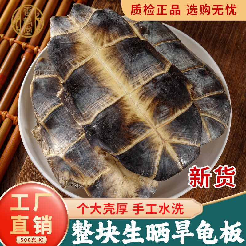 龟板中药材250g500克正品旗舰店龟板粉龟板壳生旱龟板药用醋龟板