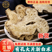 白术中药材正品 自制浙江白术足龄大片500g旗舰店中药野生麸炒白术