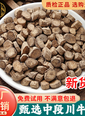 川牛膝中药材500g正品旗舰店中药牛膝野生杜仲四川天全县牛漆根粉
