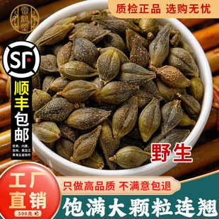 连翘中药500g野生正品 官方旗舰店贯叶连翘中药材连翘粉金银花药材