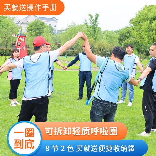 一圈到底游戏可拆卸呼啦圈