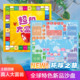 真人大富翁游戏套装 环球之旅飞行棋游戏道具户外团建拓展活动器材