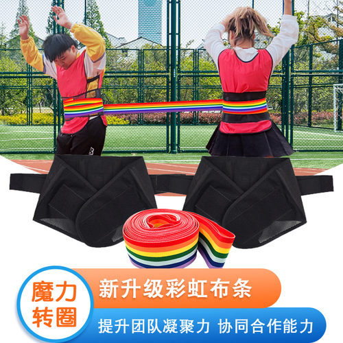 转圈圈趣味团建综艺互动游戏道具