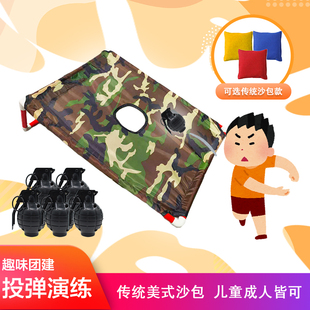 投弹演练扔沙包投掷盘拓展培训团建活动道具儿童互动户外游戏器材