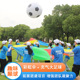 彩虹伞颠球游戏道具主题团建拓展活动道具户外团队趣味游戏器材