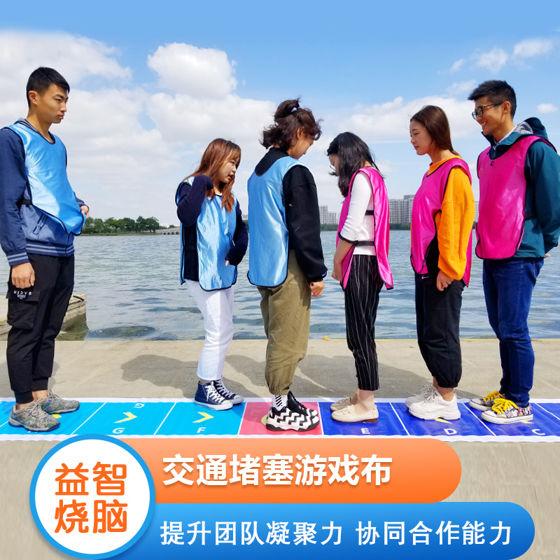高清喷绘布 有趣好玩 团建游戏