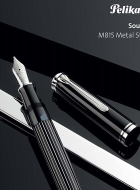 Pelikan百利金Souveran帝王M815特别版Metal Striped金属条纹钢笔18K金尖德国制造活塞上墨旗舰正品商务送礼