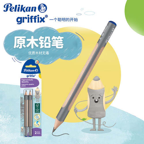 学生三角原木铅笔Pelikan
