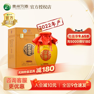 小坛酒1.5L 贵州习酒纪元 1坛53度酱香白酒收藏 2022年老酒厂产