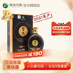 53度酱香型白酒 贵州习酒韵藏天下禧筵500ml单瓶装 2021年产