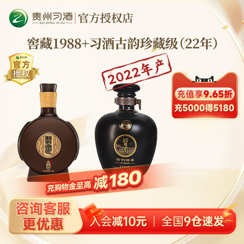 习酒窖藏1988+古韵酱香