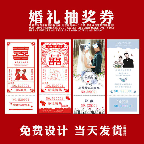 抽奖券尚际旗舰店定制小红书同款