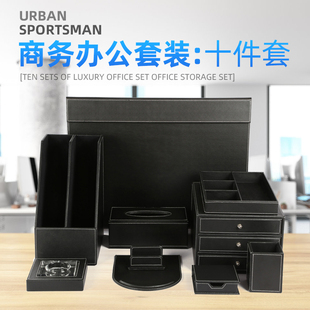 高级办公用品套装 职场必备老板办公室财务常用桌面办公文具组合套装 公司新入商务多功能笔筒文件架柜收纳套装
