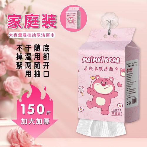 抽取洗脸巾干湿两用不掉絮