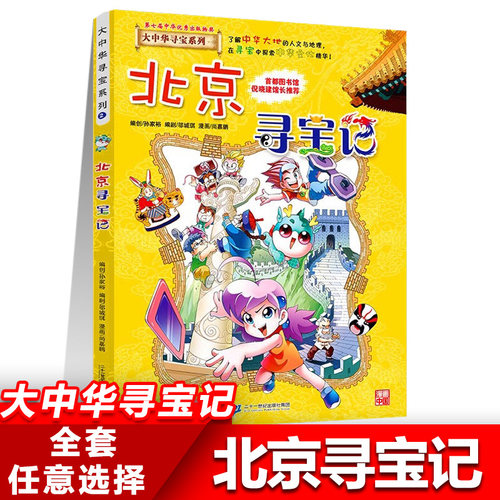 中华大地文化博大精深 人文与地理从小学起