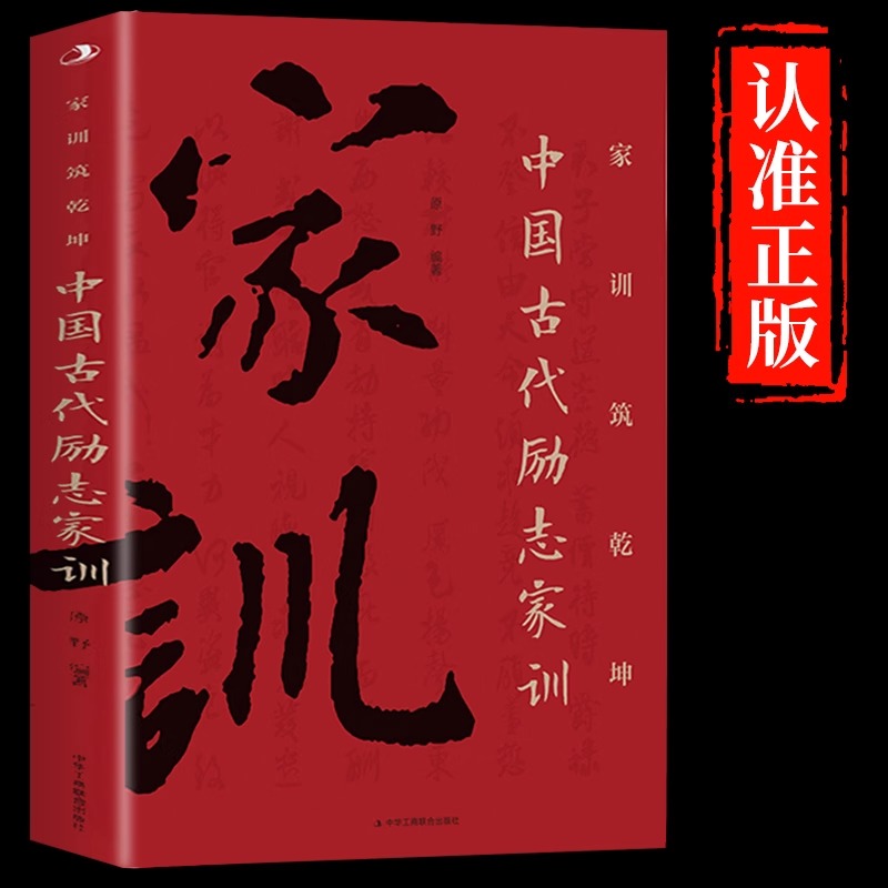 中国古代励志家训人情世故社交礼仪为人处世会客商务应酬称呼中国式的酒桌话术书酒局社交