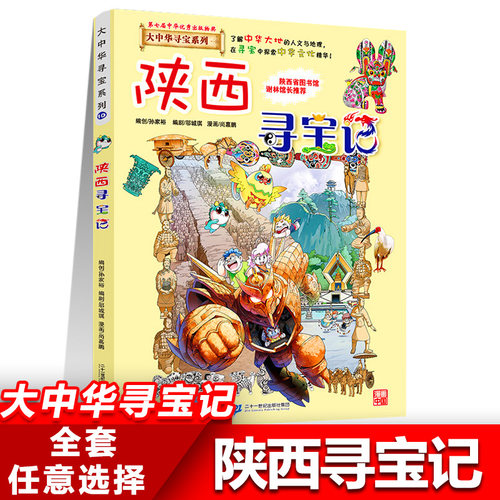 中华大地文化博大精深人文与地理要从小学起