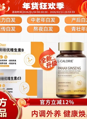 【官方正品】owzuy同款奥维优维生素d3女性专用维生素b3药房直售