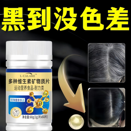 康正克维生素b康正克维生素D3少中老年白发强健发根官方正品