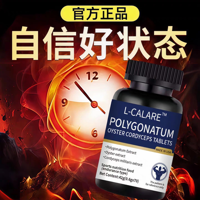 爱诗欧富阳片正品肾精氨酸锌镁滋内源滋养重拾充沛状态滋养守护