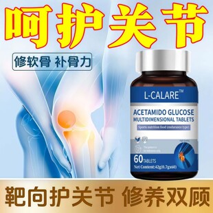 【视频同款】迪瑞克骨立安硫酸软骨素胶囊呵护腿关节肿痛戴尔克