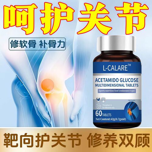 【视频同款】迪瑞克骨立安硫酸软骨素胶囊呵护腿关节肿痛戴尔克
