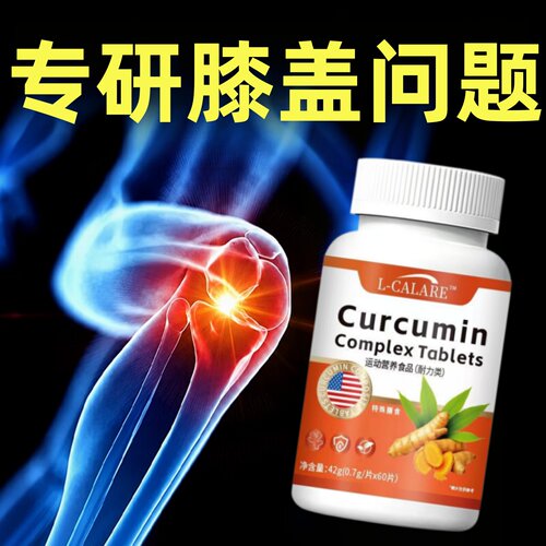 【达尔维骨立康】DRw姜骨素胶囊腰腿疼肌肉酸疼养护关节肝脏df