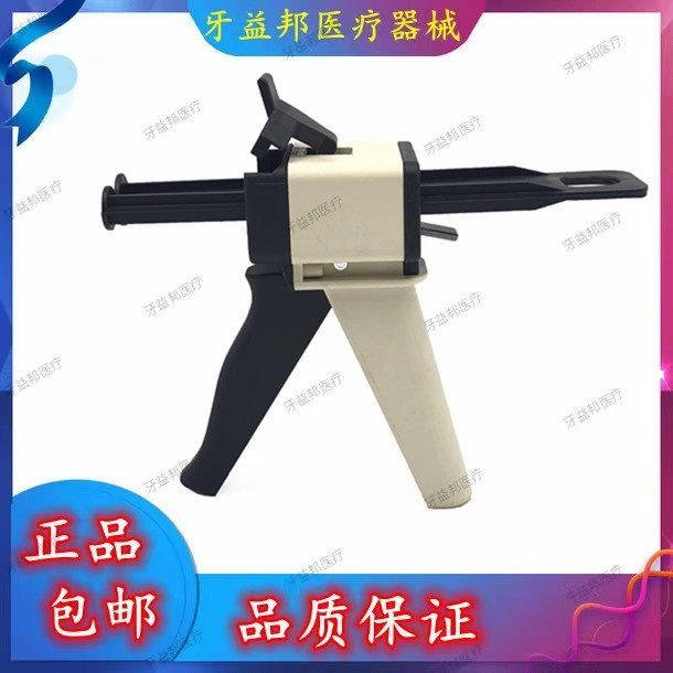 沪鸽硅橡胶输送枪 沪鸽轻体注射口腔护理设备礼盒