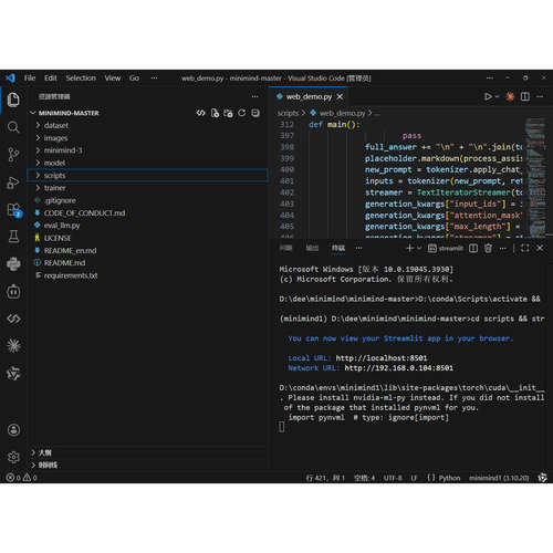 代码复现跑通python源码深度学习代做项目远程部署程