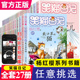 版 笑猫日记全套27册杨红樱最新 戴口罩 15岁儿童文学校园成长励志故事 正版 宠儿小学生三四五六年级课外阅读故事书籍6 猫幸运女神