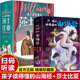 莎士比亚全集正版 全套6册孩子读得懂 白话文小学生课外阅读书籍中国民间神话故事世界名著戏剧悲剧喜剧哈姆雷特 原著儿童版 山海经